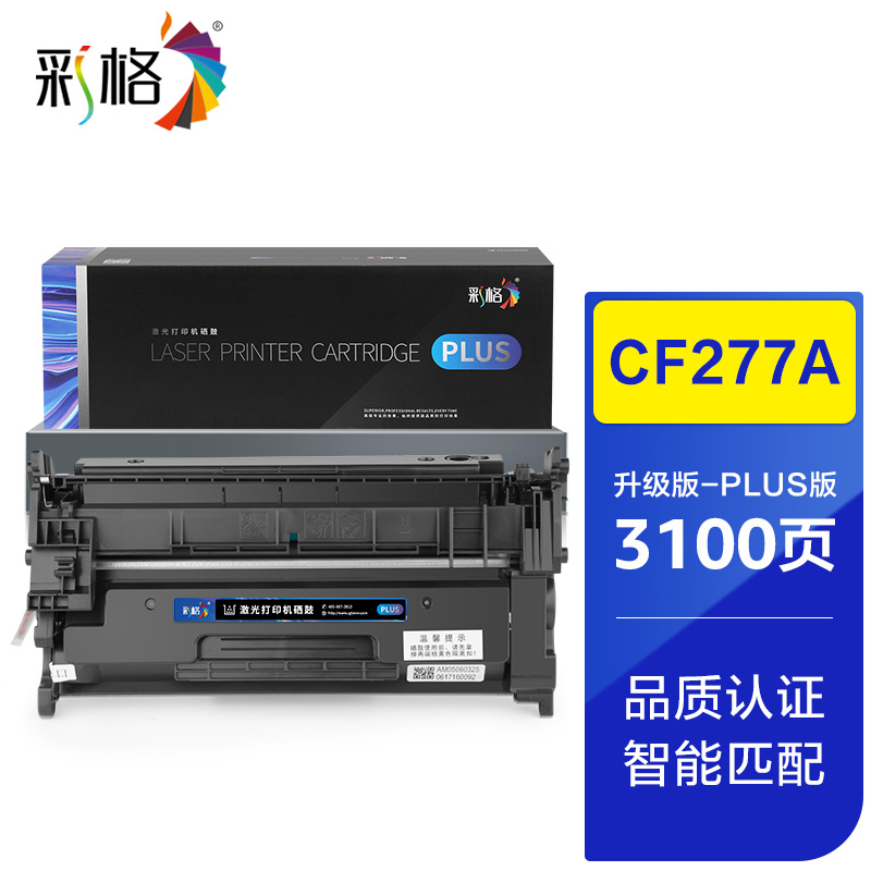 彩格 硒鼓 PLUS系列 黑色 不带芯片 CF277A 个