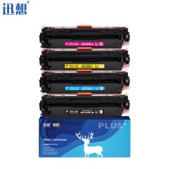 迅想CRG069H硒鼓四色套适用佳能MF752Cdw硒鼓LBP673Cdn LBP673Cdw带芯片