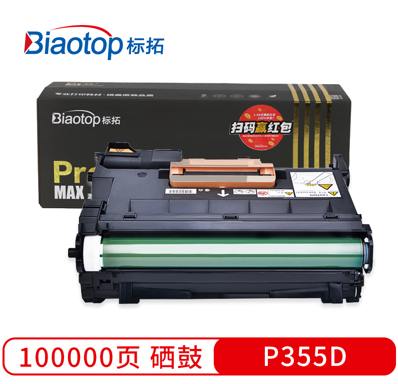 标拓 (Biaotop） P355D鼓架 高耐磨鼓芯全新载体 Pro+MAX版
