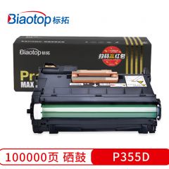 标拓 (Biaotop） P355D鼓架 高耐磨鼓芯全新载体 Pro+MAX版