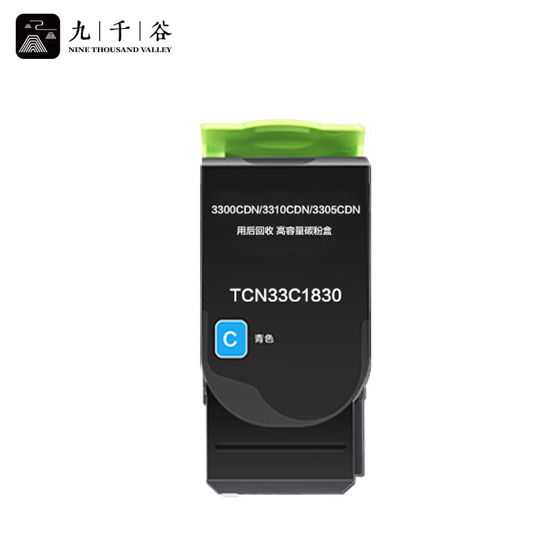 九千谷 粉盒TCN33C1830 C蓝色 适用光电通OEP3310CDN/OEP3300CDN