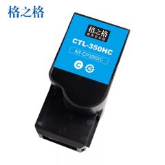格之格（G&G） 商专版 NT-CP350XC（商用专业版）碳粉盒 青色