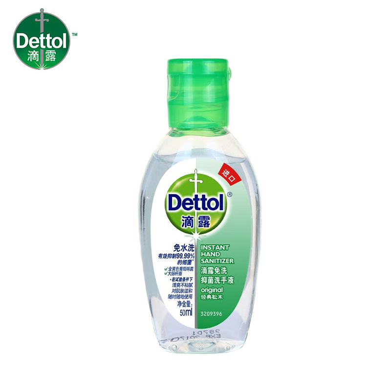 滴露（Dettol） 免洗抑菌洗手液经典松木50ml消毒外出旅游便携装无水洗手液