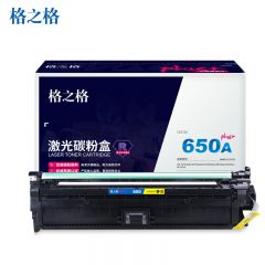 格之格（G&G） NT-CH272FYplus+ 硒鼓黄色适用惠普CP5525n CP5525dn
