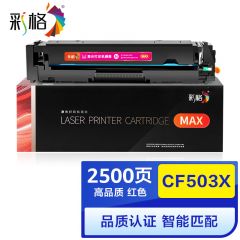彩格 MAX系列 CF503X 红色粉盒 个