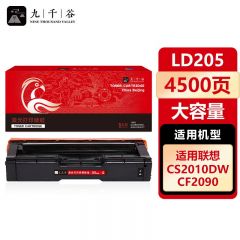 九千谷 硒鼓LD205黑色大容量 适用联想CS2010DW CS2010DW CF2090DWA