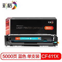 彩格  MAX系列 CF411X 蓝色硒鼓  个
