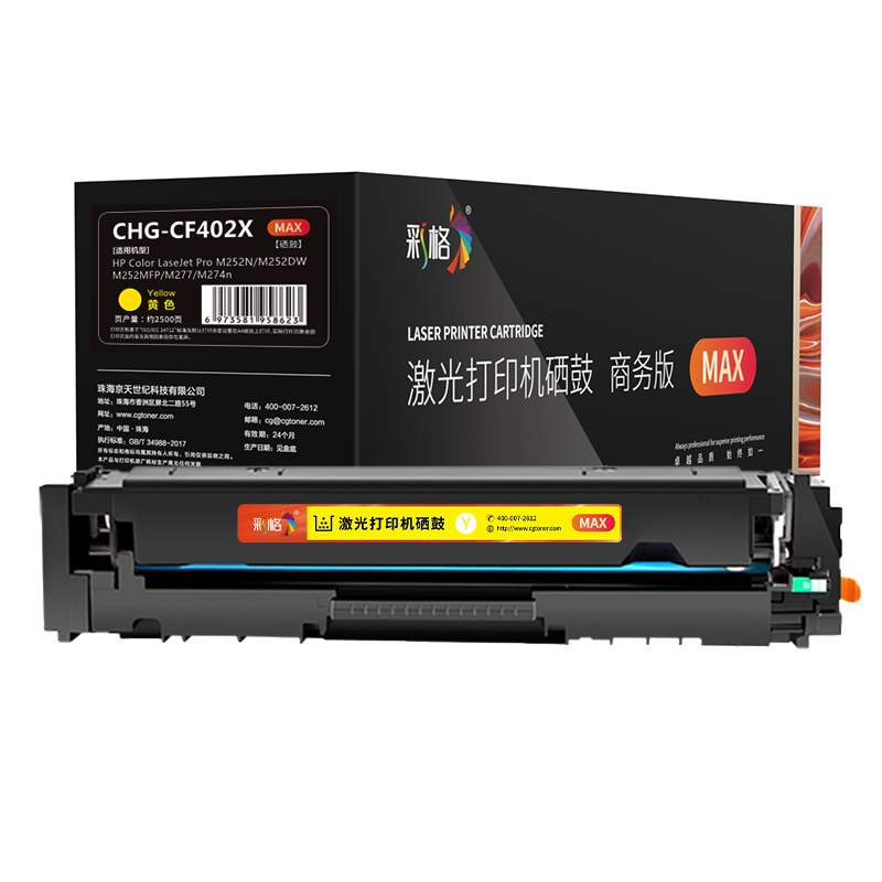 彩格 黄色硒鼓MAX系列  CF402X 个