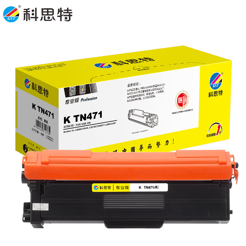 科思特 TN471（粉盒）黑 专业版 适用兄弟 MFC-L8900CDW/HL-L9310CDW