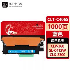 九千谷CLT-C406S 粉盒 蓝色适用于三星CLP-360 365/W 366/W 3306/硒鼓