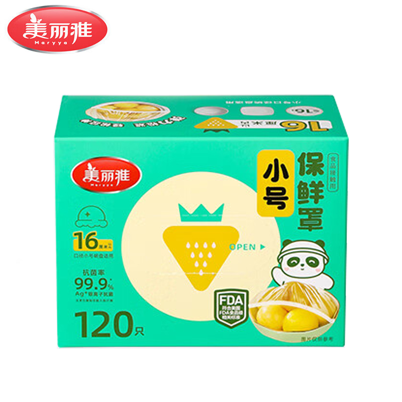 美丽雅（MARYY） 保鲜膜套120只小号 一次性食品级保险罩冰箱剩饭菜防尘抗菌套膜