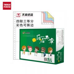 天章(TANGO) 乐活天章打印纸 四联三等分针式 撕边000页 241-4-1/3S(白红蓝黄)