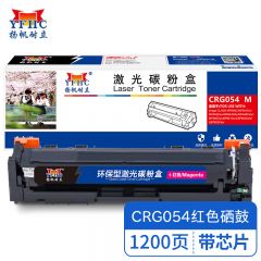 扬帆耐立YFHC CN-CRG054带芯片红色硒鼓 适用于佳能Canon LBP623Cdw-商专版