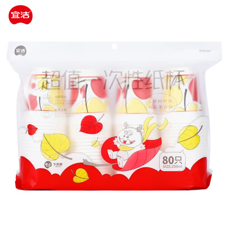 宜洁（yekee）超值一次性纸杯250ml*80只装Y-9926