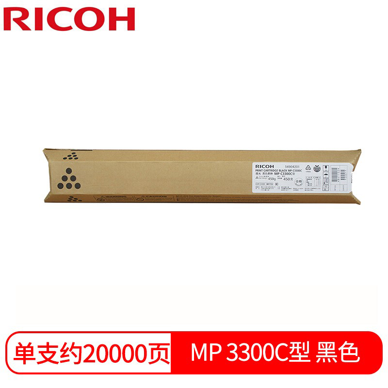 理光（Ricoh）MPC3300C 黑色碳粉盒碳粉 适用MP C2800/C3300