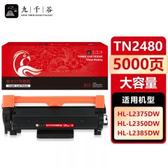 九千谷 粉盒 TN2480 大容量 支