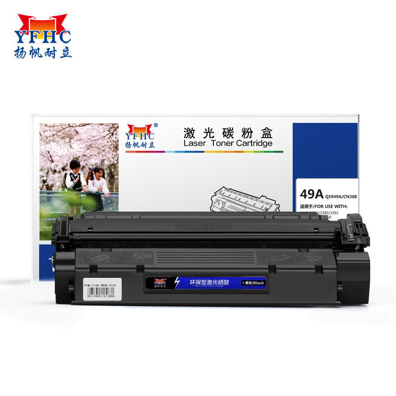 扬帆耐立Q5949A 硒鼓 粉盒 适用于惠普3390 3392 1320 1160 1320N黑色