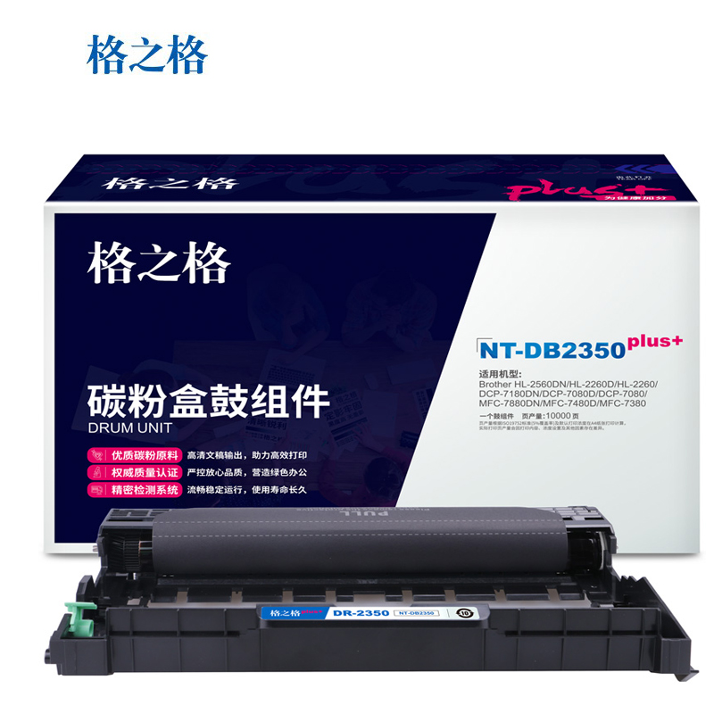 格之格（G&G） NT-DB2350plus+ 1200页 硒鼓 (计价单位：只) 黑色