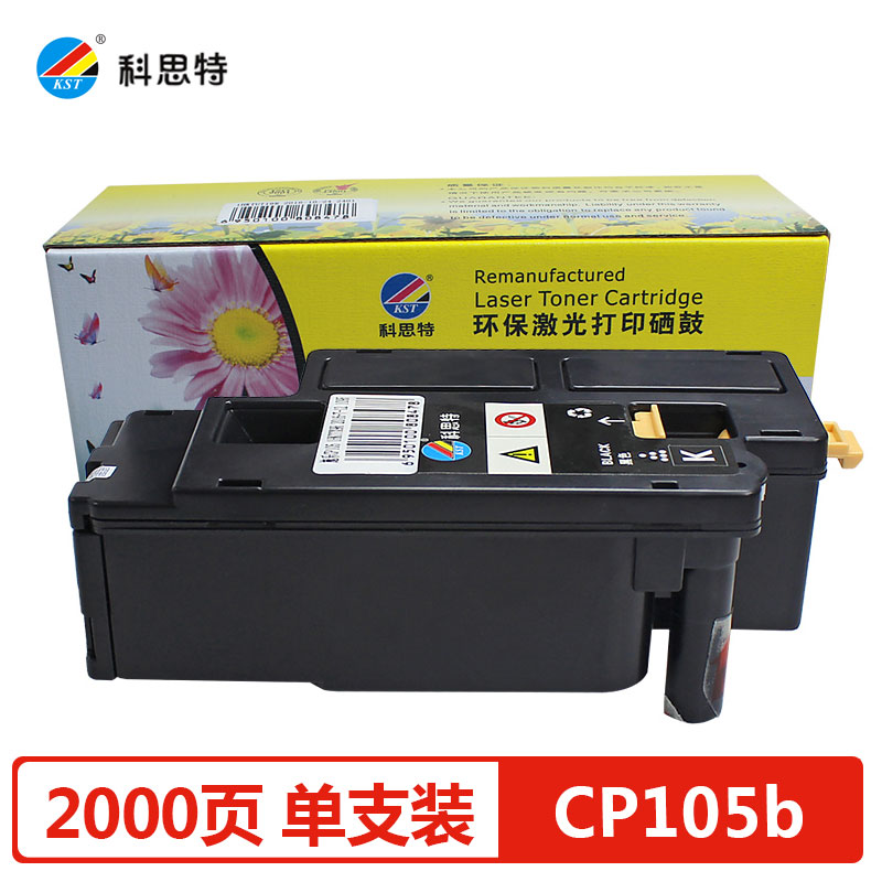 科思特（KST） CP105B粉盒 适用施乐CP205 215w CM205b/f 墨粉盒黑色
