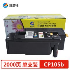 科思特（KST） CP105B粉盒 适用施乐CP205 215w CM205b/f 墨粉盒黑色