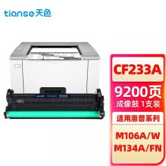 天色（TIANSE） 鼓架 CF234A （适用于 HP LaserJet ULTRA M106W)