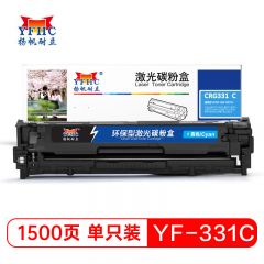 扬帆耐立 CRG-331 青色硒鼓适用佳能 LBP7110 7100 MF8280 8210-商专版