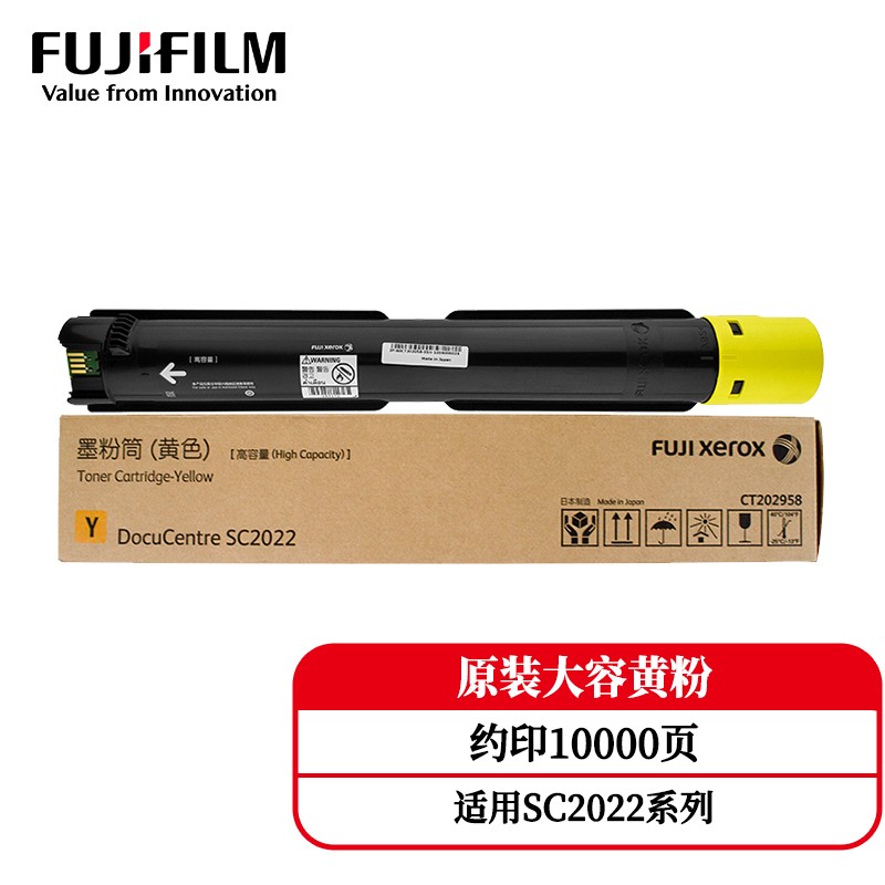 富士施乐（Fuji Xerox） CT202958大容量黄粉（10K页）适用于：SC2022