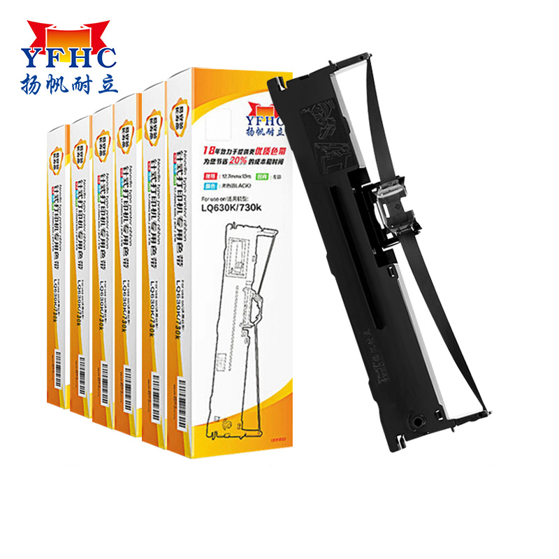 扬帆耐立 爱普生LQ630K/730K色带架(带头卡)10米增强版
