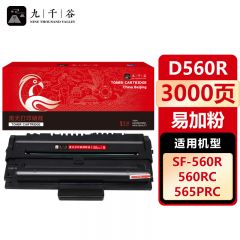 九千谷 硒鼓D560R易加粉 适用三星 SF-560R 560RC SF-565PRC