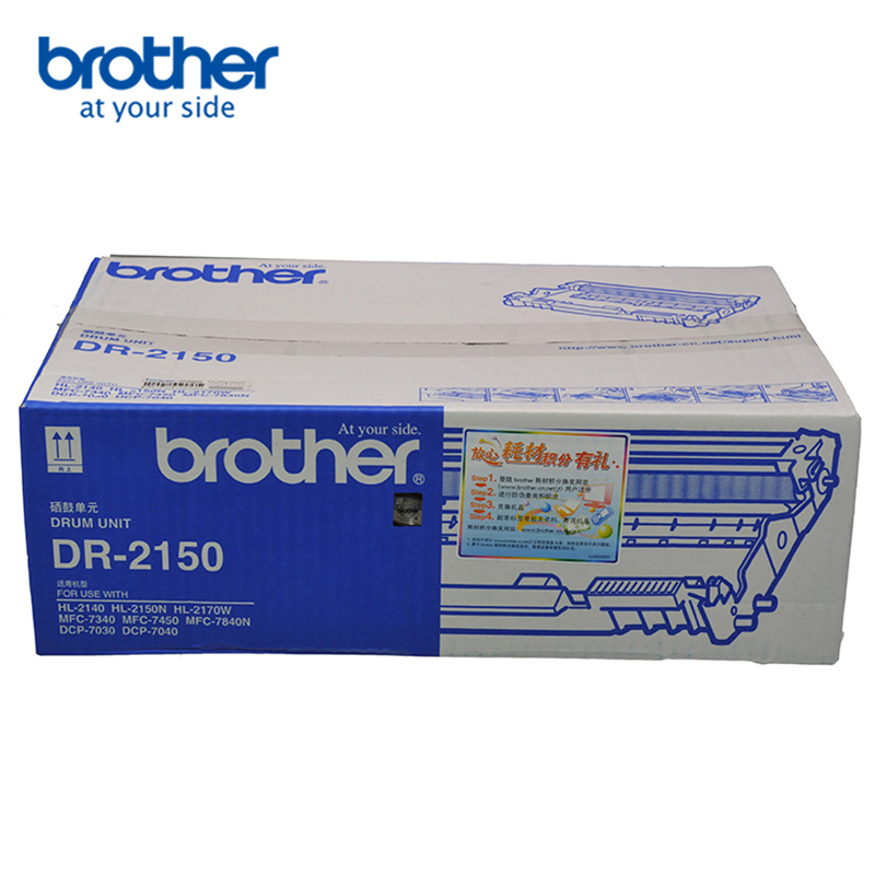 兄弟 硒鼓组件 DR-2150（支）