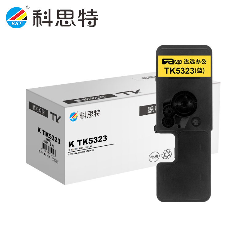 科思特（KST） TK5323 粉盒 适用京瓷 ECOSYS P5018cdn 专业版 青蓝色 C