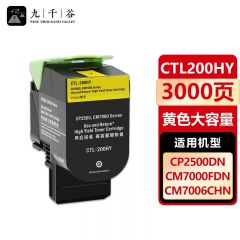 九千谷 CTL200H Y粉盒黄色 适用奔图cp2500dn 2505 2506 CM7006FDN
