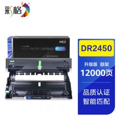 彩格 PLUS系列 鼓架 DR2450 BK 12K 适用兄弟DCP-7190DW DCP-L2535DW DCP-L2550DW DCP-7090DW DCP-7195DW