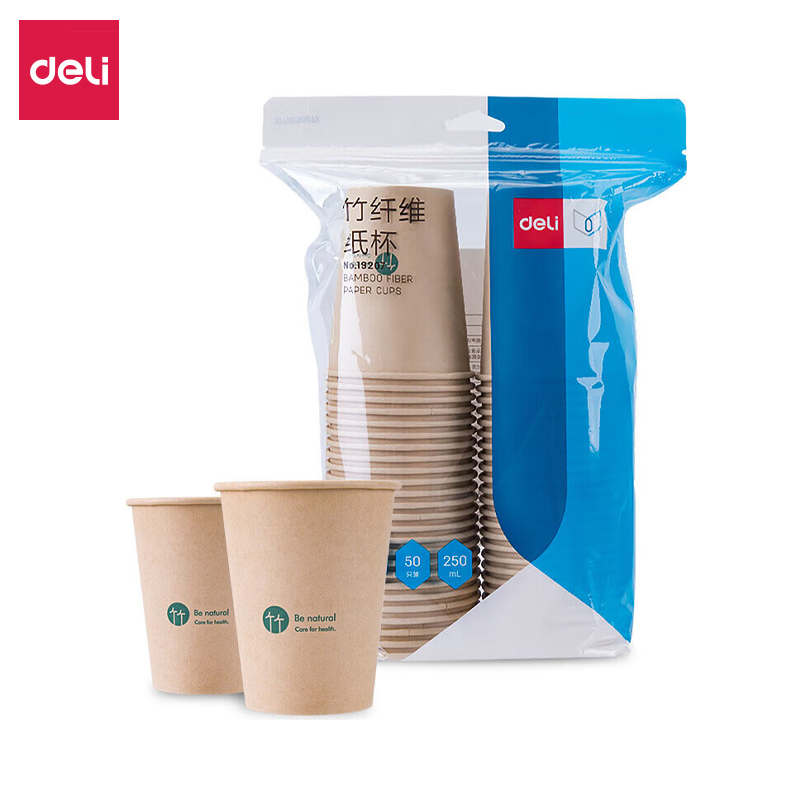 得力（deli） 250m一次性纸杯 竹纤维本色纸杯子/水杯 加厚隔热 50只装 19207
