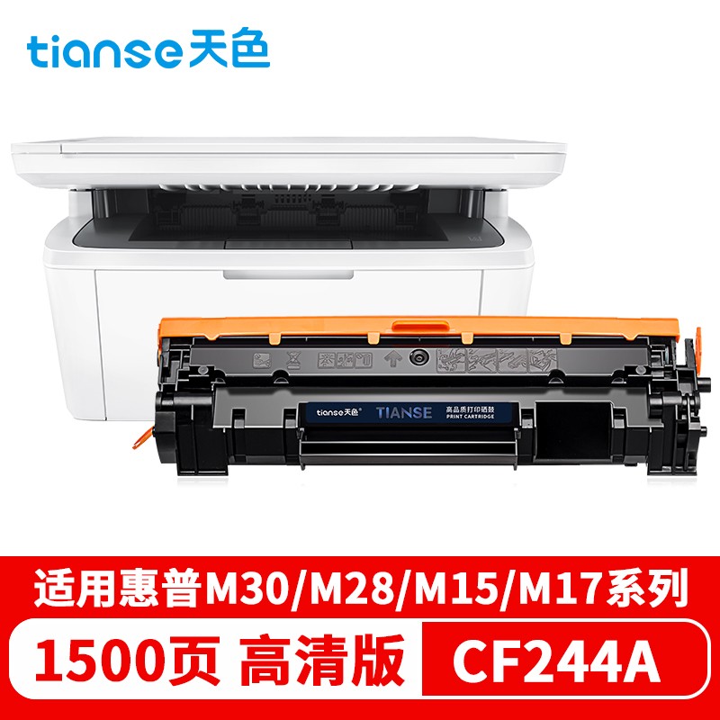 天色（TIANSE） 粉盒 CF244A 欧洲版（适用于 HP M15a/M15w/M28a/M28w)