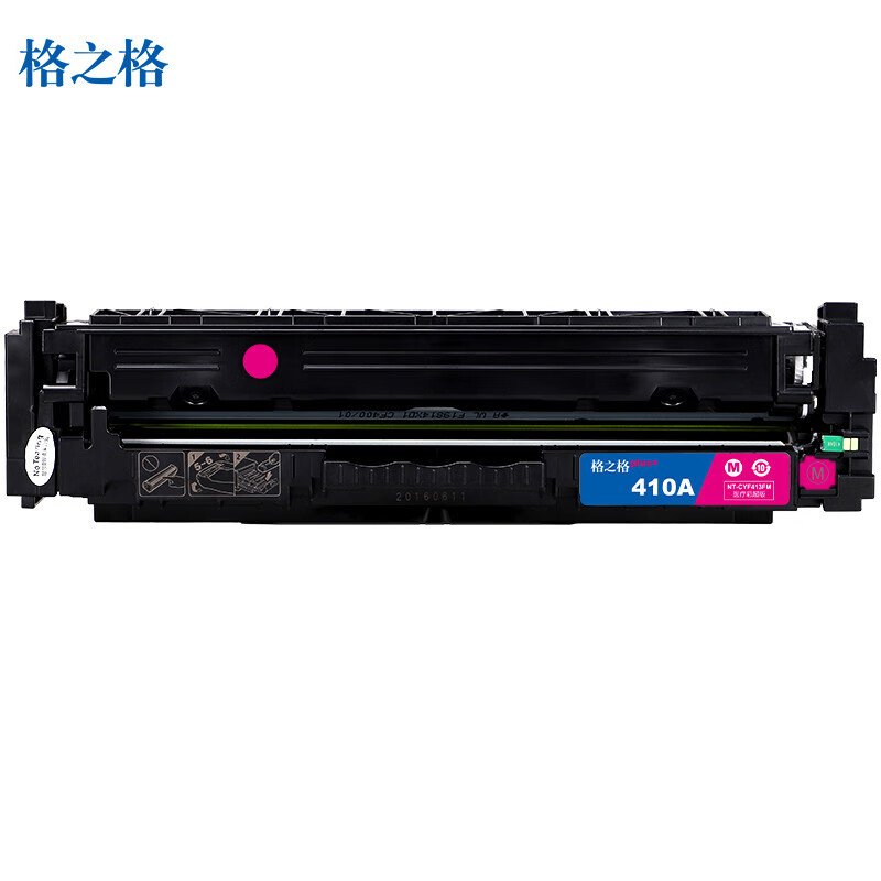 格之格 CF413硒鼓红色NT-CYF413FMPLUS+ 支