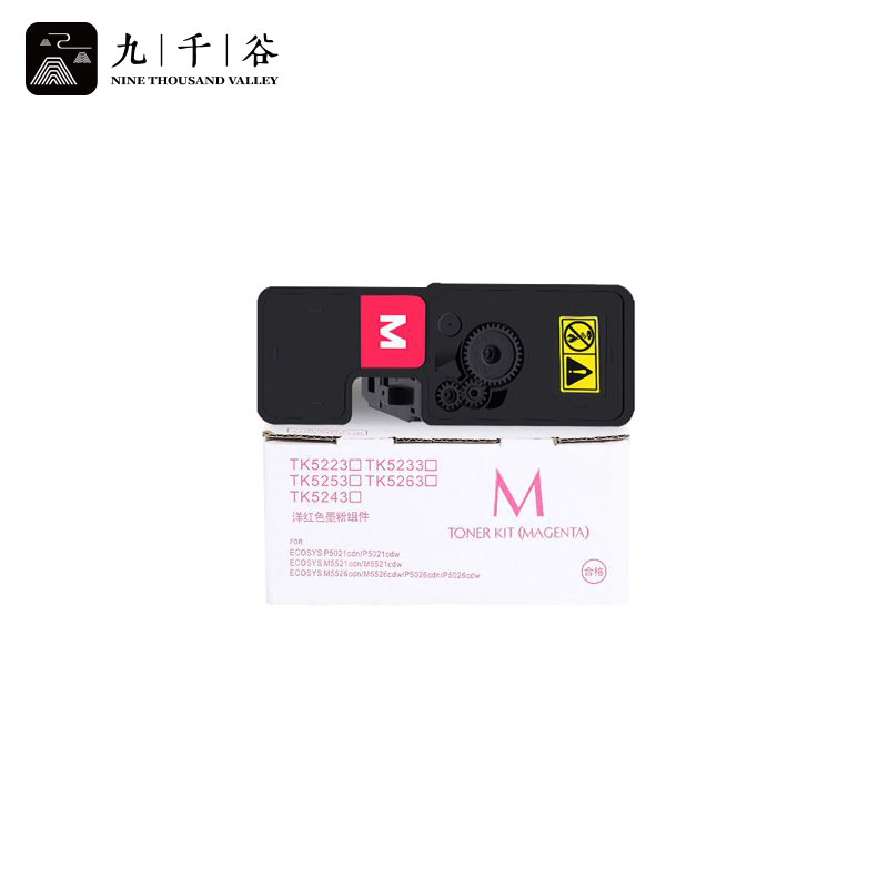 九千谷 粉盒TK-5253/5263红色高容 适用京瓷m5021cdn M5521 cdn