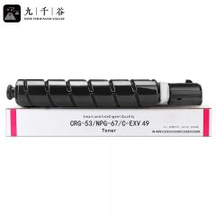 九千谷粉盒 NPG-67粉盒红色 适用佳能复印机C3020墨粉C3525 3125墨盒