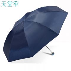 天堂伞 三折晴雨伞57cm*8骨钢杆钢骨银胶防晒商务太阳伞遮阳伞 藏青