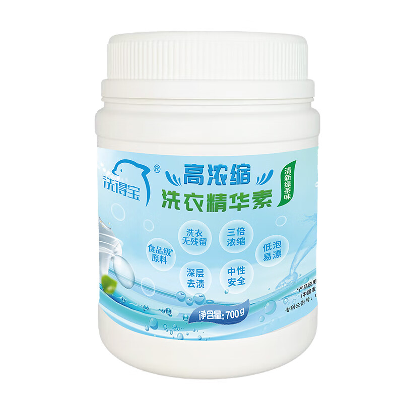 洗得宝 高浓缩洗衣精华素700g深层去渍低泡易漂洗衣精华素