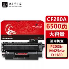 九千谷 硒鼓CF280X/CE505X/CRG319/CRG320易加粉大容量 适用惠普Pro400