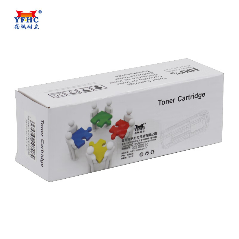 扬帆耐立 FX-DPCP305D 黑色粉盒适用于CM305df-商专版  3000页