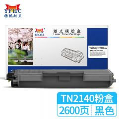 扬帆耐立TN2140/TN2115 粉盒 适用于 兄弟 2125 HL2140 DCP7030等 支