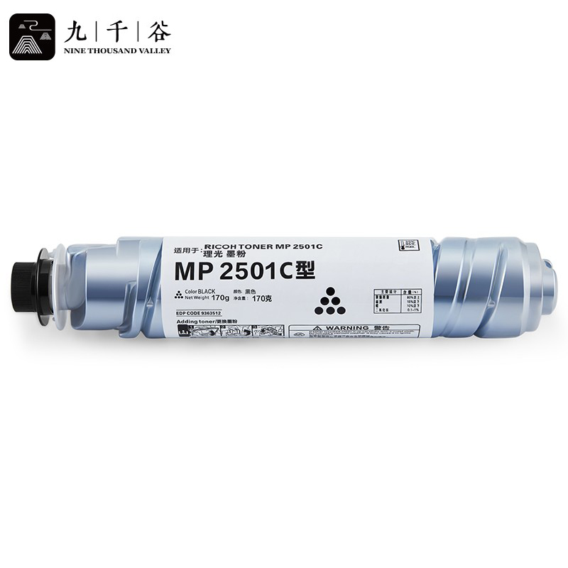 九千谷粉盒 MP2501C墨粉盒 适用理光MP1813L硒鼓 MP2001/2001L