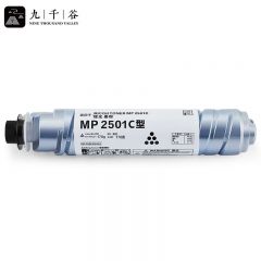 九千谷粉盒 MP2501C墨粉盒 适用理光MP1813L硒鼓 MP2001/2001L