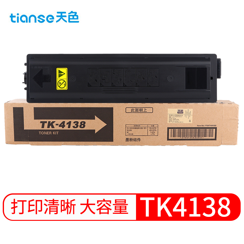 天色 粉盒TK4138 支