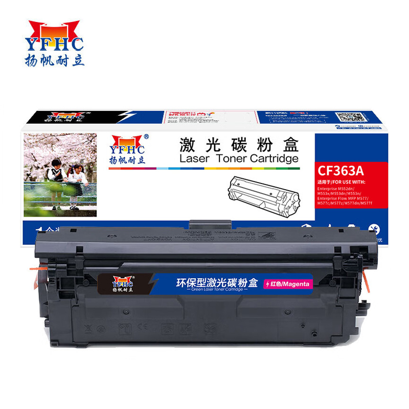 扬帆耐立 CF363A(508A) 红色硒鼓 适用于 惠普 M553/M577-商专版