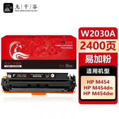 九千谷 W2030A硒鼓黑色易加粉适用于惠普m479fdw硒鼓 m454dn 粉盒打印机墨盒