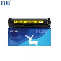 迅想CRG046H硒鼓黄色大容量 适用佳能MF732Cdw硒鼓 LBP653Cdw MF735Cx