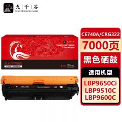 九千谷 CE740A/CRG322(惠普/佳能) 硒鼓黑色适用于惠普HP 307A CP5225